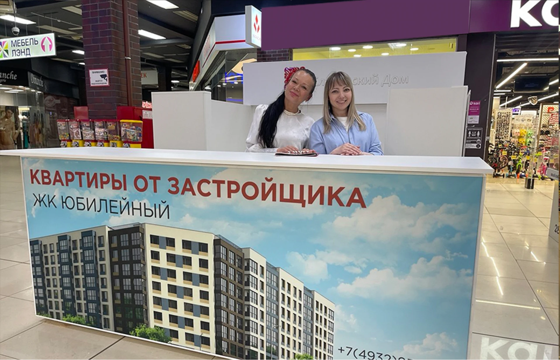 Ждём Вас! 